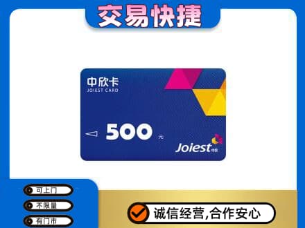 黔东南岑巩县回收中欣卡