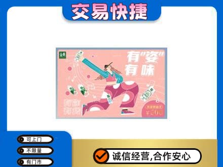 黔东南岑巩县高价回收伊利购物卡