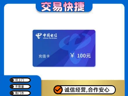 黔东南岑巩县上门回收电信卡