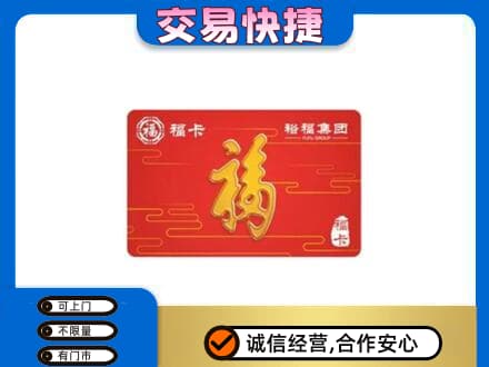 黔东南岑巩县上门回收富裕集团卡