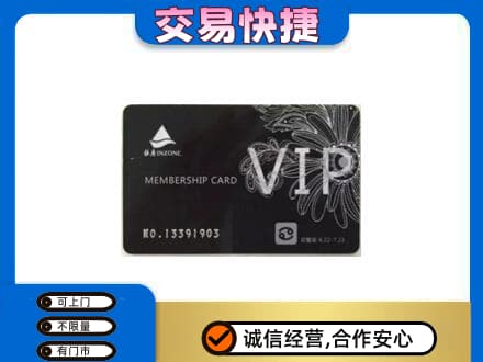 黔东南岑巩县回收银座卡