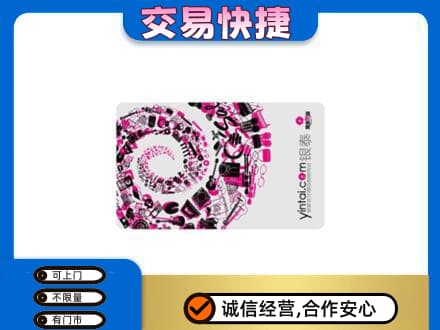 黔东南岑巩县回收银泰卡