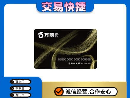 黔东南岑巩县购物卡回收万商卡.jpg
