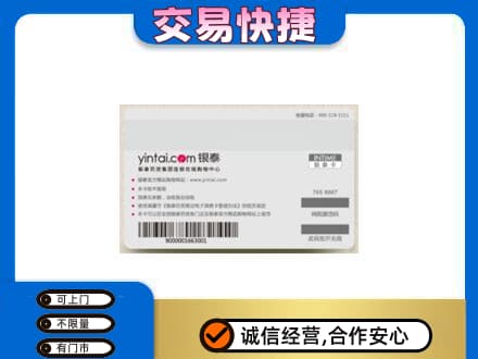 黔东南岑巩县上门回收银泰购物卡