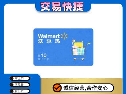 黔东南岑巩县上门回收沃尔玛卡