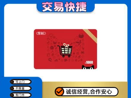 黔东南岑巩县回收享淘卡