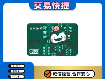 黔东南岑巩县上门回收百果园卡