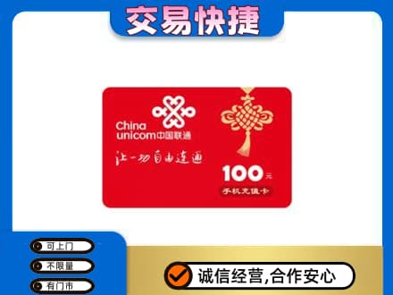 黔东南岑巩县高价回收联通卡
