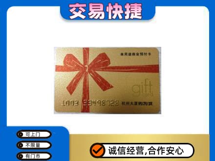黔东南岑巩县高价回收大厦卡