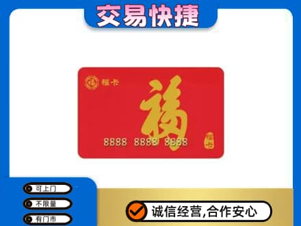 黔东南岑巩县回收福卡