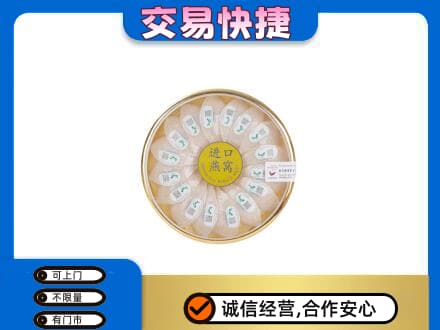 黔东南岑巩县回收进口燕窝