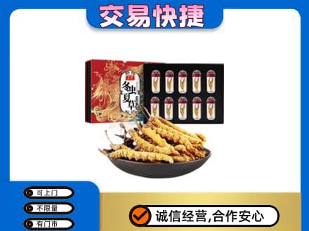黔东南岑巩县回收冬虫夏草