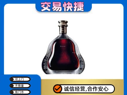黔东南岑巩县高价回收轩尼诗李察