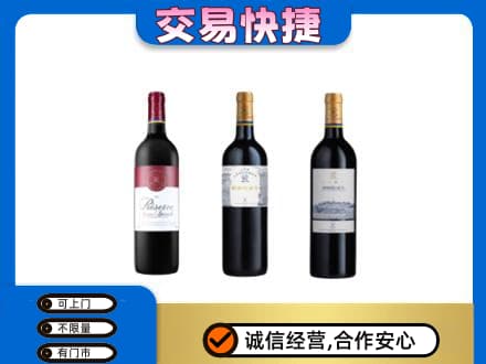 黔东南岑巩县洋酒回收拉菲红酒.jpg
