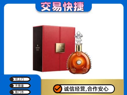 黔东南岑巩县回收路易十三