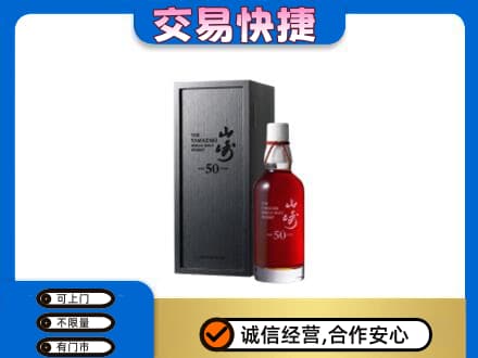 黔东南岑巩县回收山崎