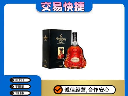黔东南岑巩县回收轩尼诗