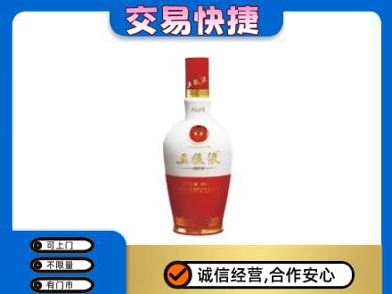 黔东南岑巩县名酒回收五粮液1618.jpg