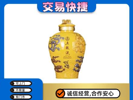 黔东南岑巩县名酒回收五粮液九龙坛.jpg