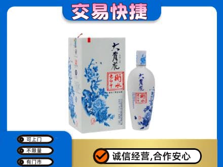 黔东南岑巩县名酒回收老白干大青花.jpg