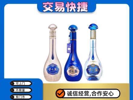 黔东南岑巩县名酒回收梦之蓝系列.jpg