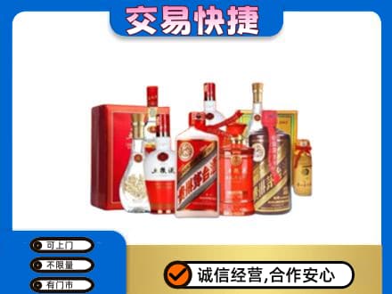 黔东南岑巩县高价回收酒水