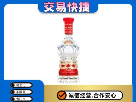 黔东南岑巩县回收剑南春价格