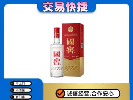 黔东南岑巩县回收国窖1573公司