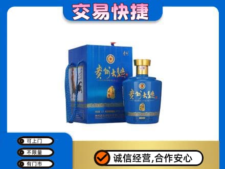 黔东南岑巩县高价回收贵州大曲
