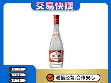 黔东南岑巩县高价回收汾酒红盖