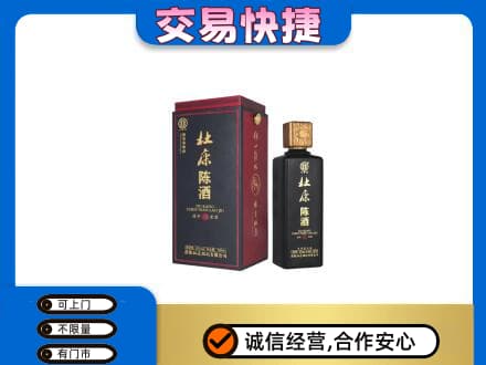 黔东南岑巩县高价回收杜康
