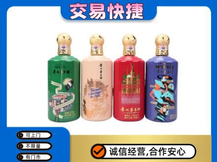 黔东南岑巩县高价回收走进四国茅台酒