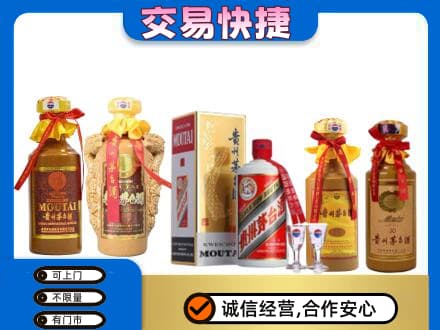 黔东南岑巩县回收贵州茅台酒