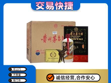 黔东南岑巩县回收珍品茅台酒