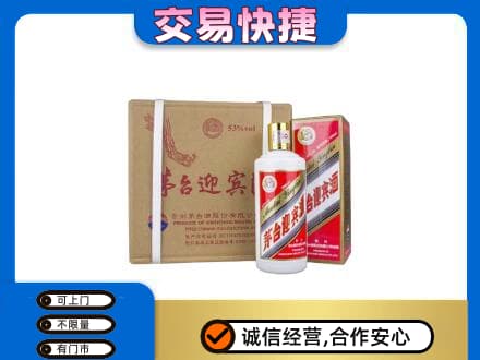 黔东南岑巩县高价回收茅台迎宾酒
