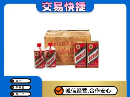 黔东南岑巩县回收五星茅台酒