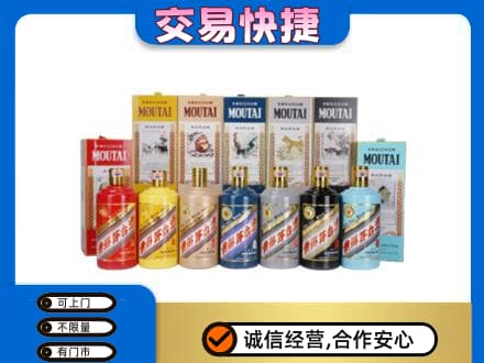黔东南岑巩县回收生肖茅台酒