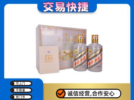 黔东南岑巩县回收茅台酒礼盒