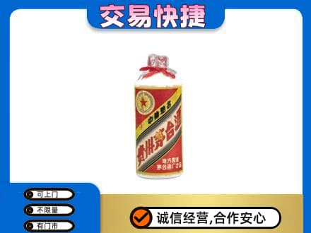 黔东南岑巩县回收地方国营茅台酒