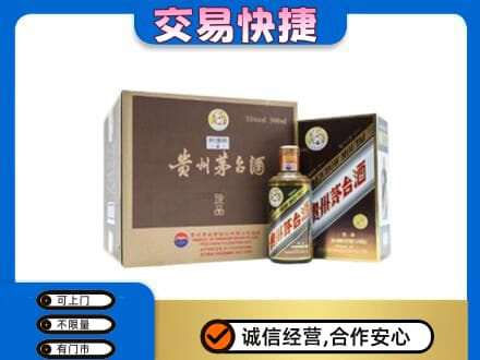 黔东南岑巩县回收彩釉珍品茅台酒