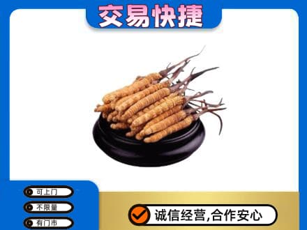 黔东南岑巩县回收冬虫夏草多少钱每克